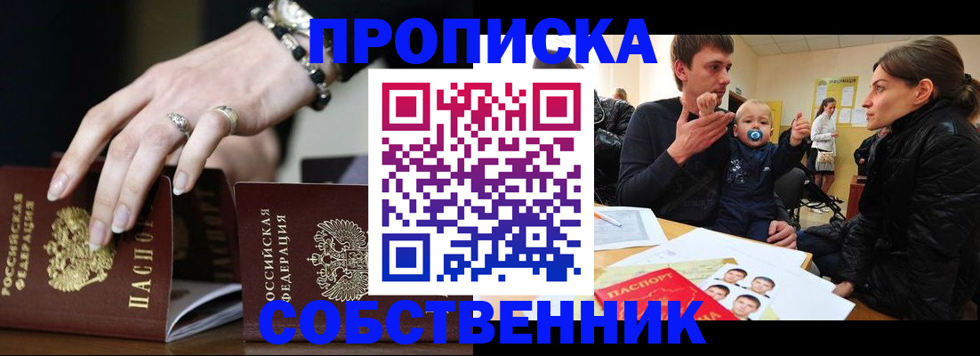регистрация в Тосно
