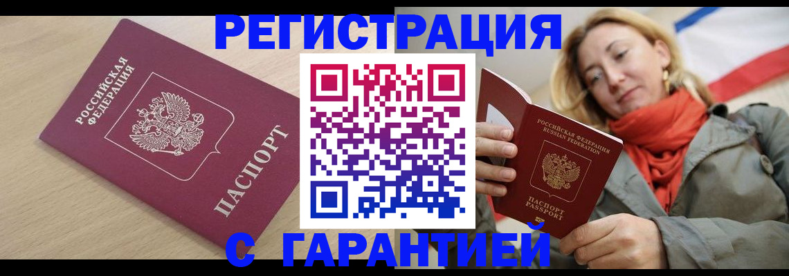 прописка регистрация в Тосно