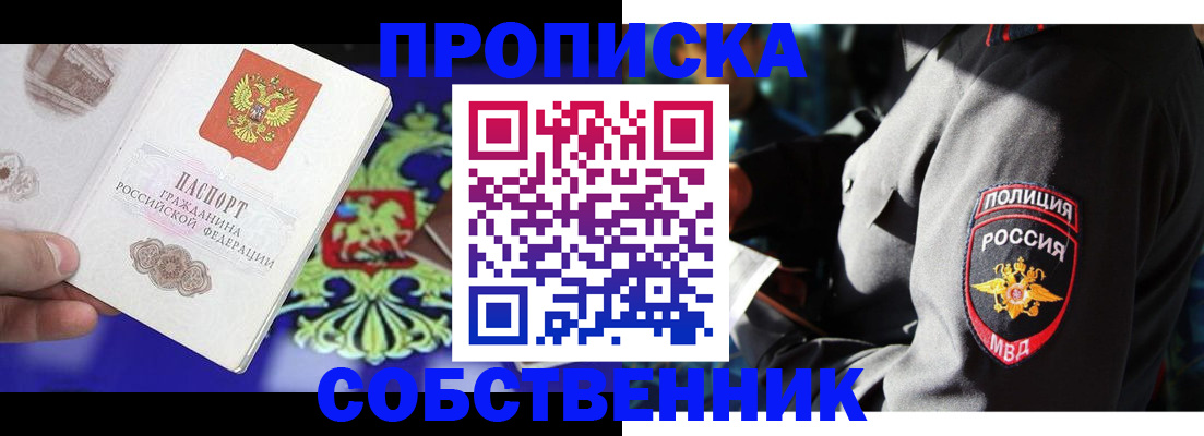 прописка поиск в Тосно