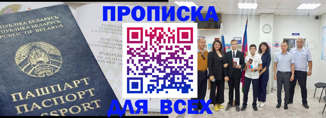 регистрация в Тосно