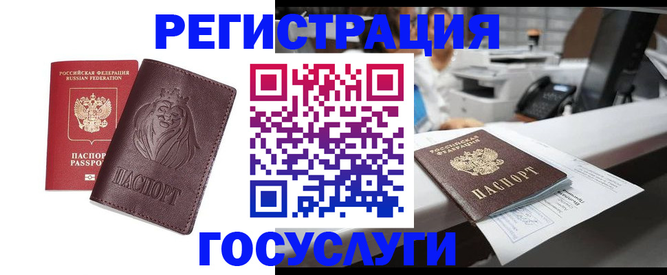 прописка гарантия в Тосно