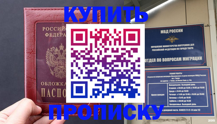 найти адрес прописки в Тосно